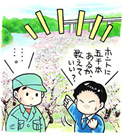 第18回「大畑(おこば)梅園のハルシメジ」