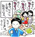 第19回「山江村のヤマメおじさん!」
