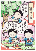 第65回「小説のネタ」