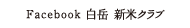 Facebook ��� ���ƥ����