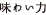 ̣�襤��