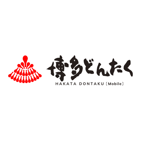 博多どんたく港まつり