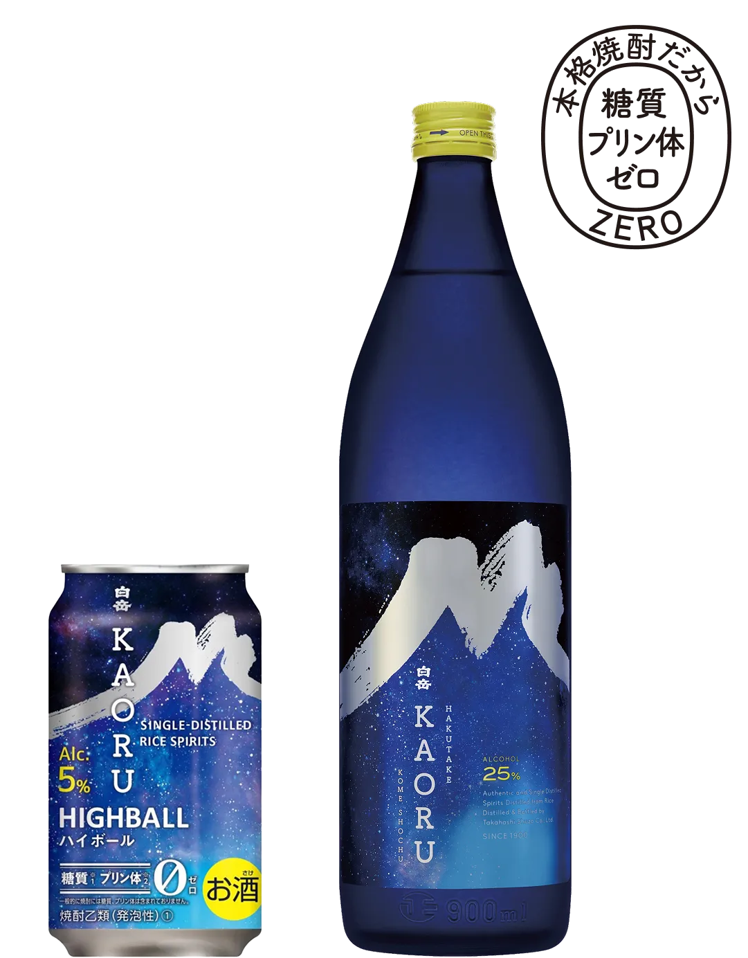 白岳KAORU 900ml 星空ボトル 白岳KAORU 350ml ハイボール缶