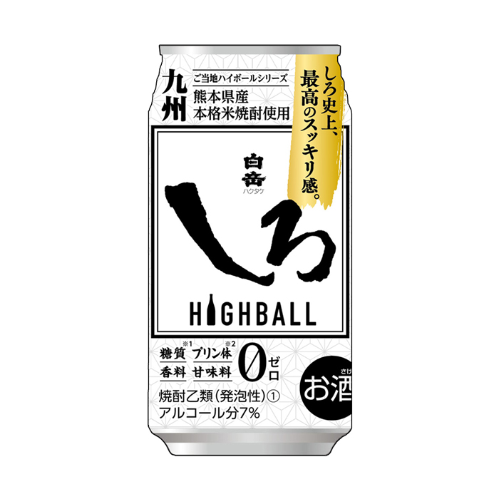 本格焼酎ハイボール 白岳しろ350ml について 高橋酒造