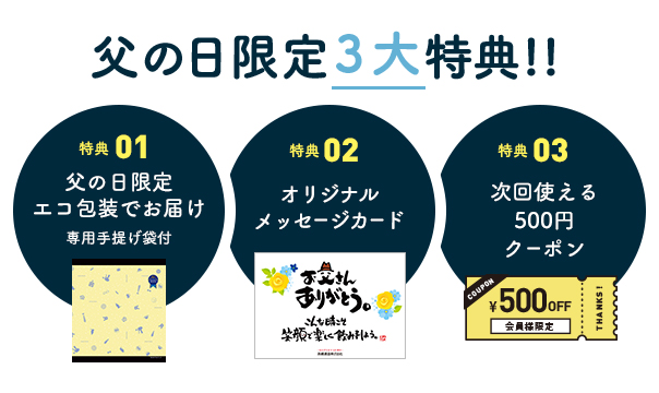 イベント 限定商品多数 父の日フェア21 ちょっとリッチなおうち時間を 開催 高橋酒造 イベント 限定商品多数 父の日フェア21 ちょっとリッチなおうち時間を 開催 高橋酒造