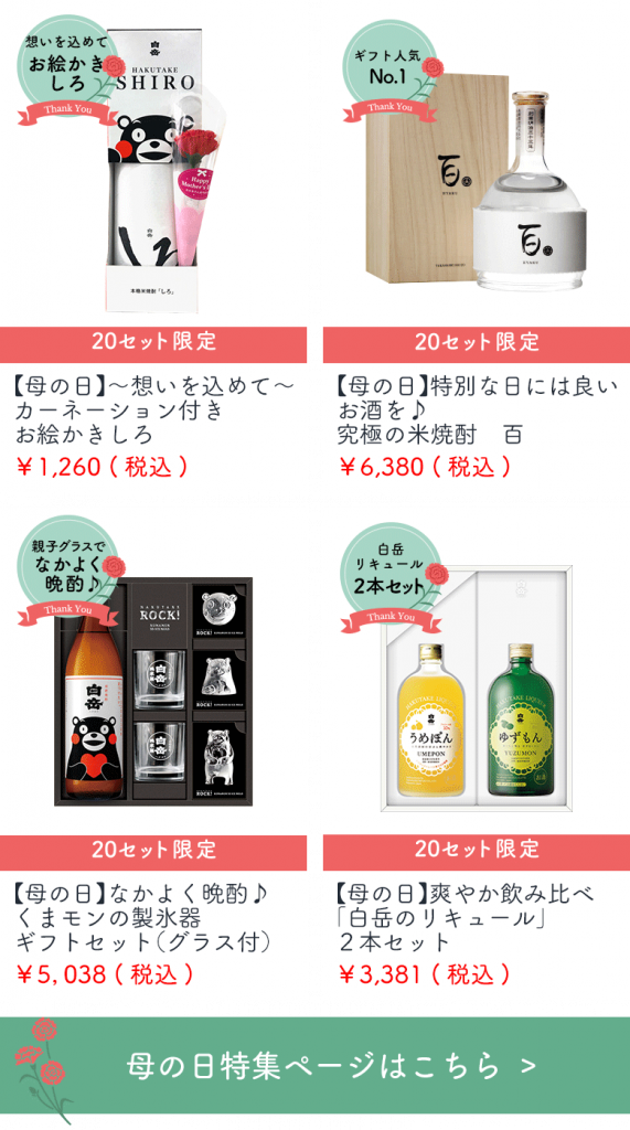 母の日には 絵を描こう ありったけの思いを込めて 高橋酒造