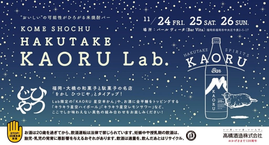 HAKUTAKE KAORU Lab.