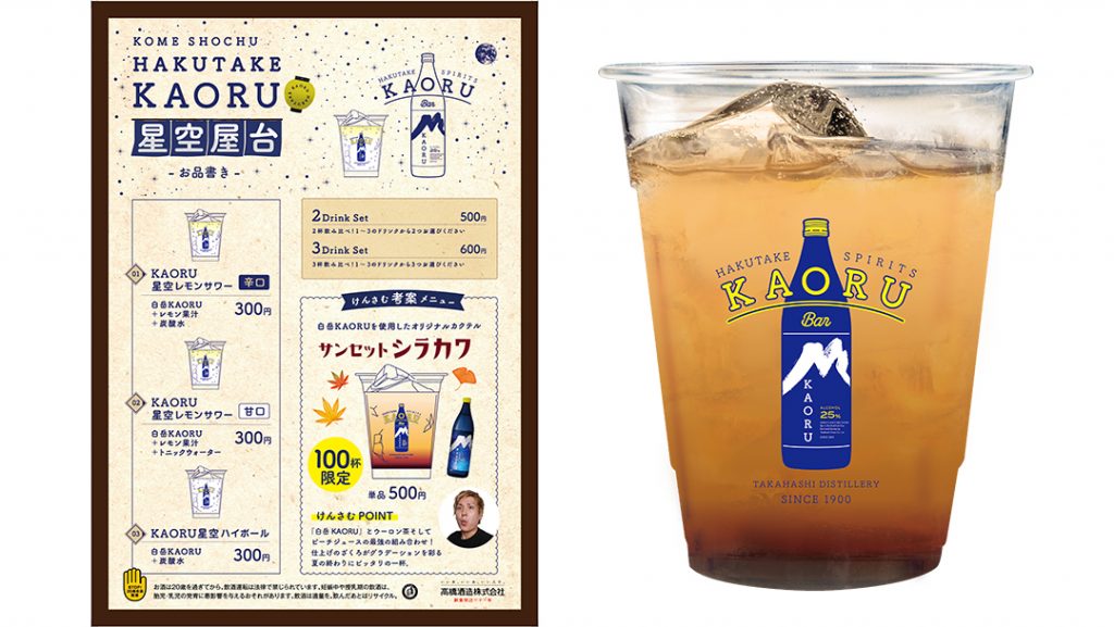サンセットシラカワ