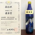 表彰状「KAORU」