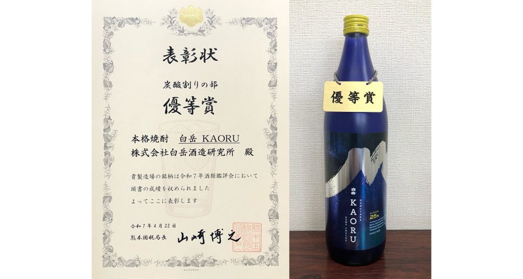 表彰状「KAORU」