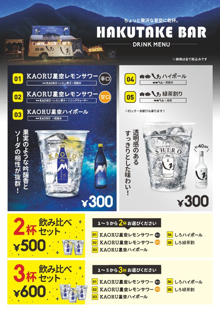 提供メニュー