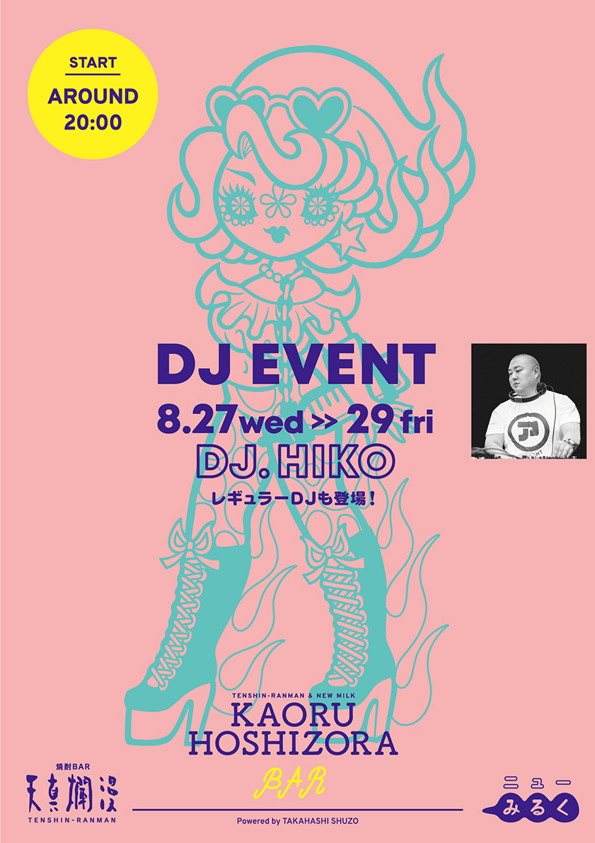 DJイベント