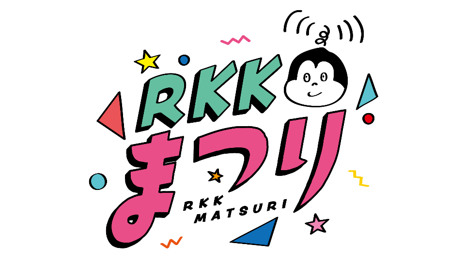 RKKまつり