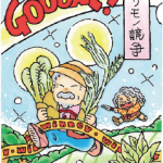 カジシンエッセイ4月