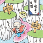 カジシンエッセイ5月号