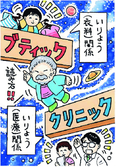 カジシンエッセイ7月号
