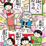カジシンエッセイ8月号