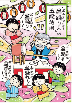 カジシンエッセイ8月号