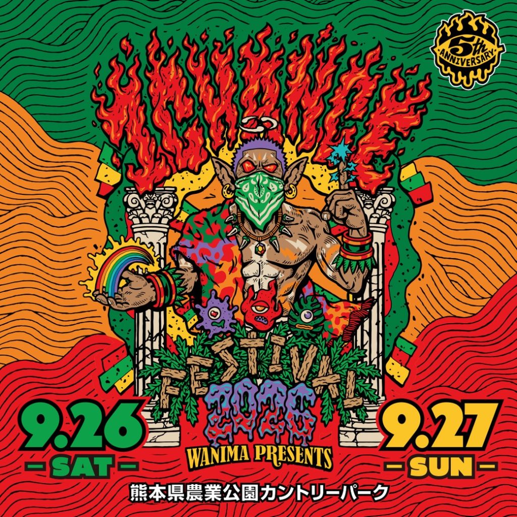 肉祭2026