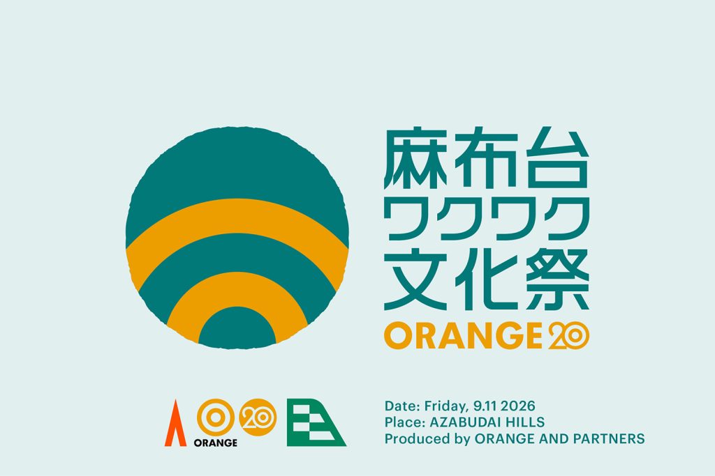 麻布台ワクワク文化祭