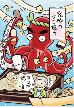 カジシンエッセイ10月号
