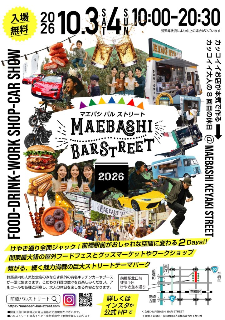 麻布台ワクワク文化祭