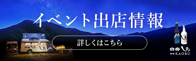 キッチンカー情報