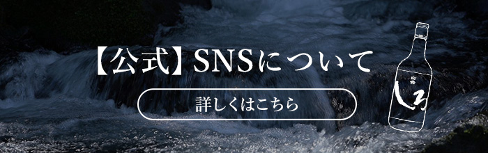 SNSバナー