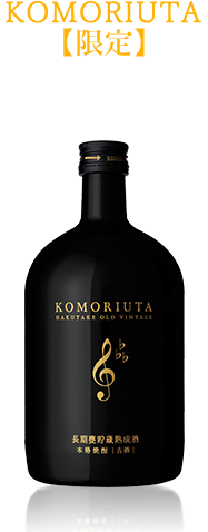 KOMORIUTA