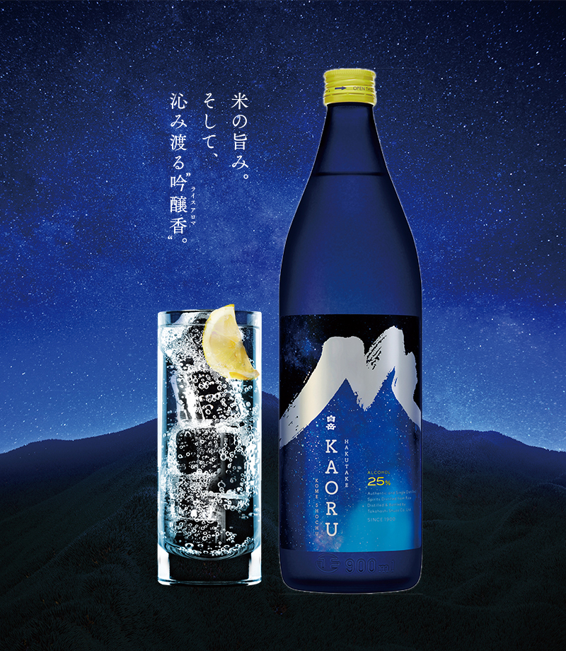 白岳KAORU | 商品ラインアップ | 高橋酒造