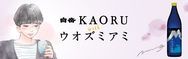 ウオズミアミ